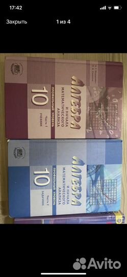 Учебник по математике