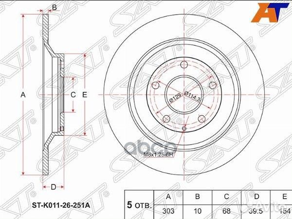 Диск тормозной зад mazda CX-5 11- stk01126251a Sat