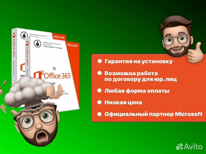 Microsoft office 365 персональный ключ