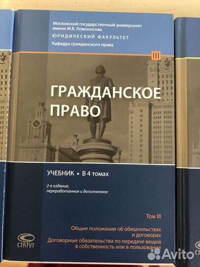 Гражданское право учебник МГУ