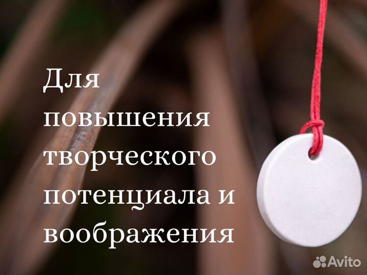 Талисман повышения духовной силы