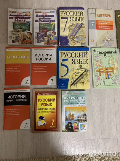 Учебники средней школы