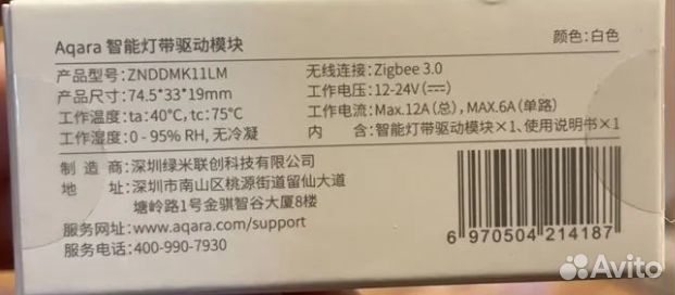 Aqara led driver rgb t1