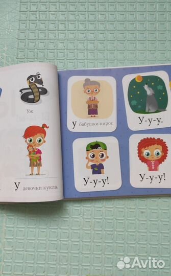 Букварь Е. Нефёдова, О. Узорова