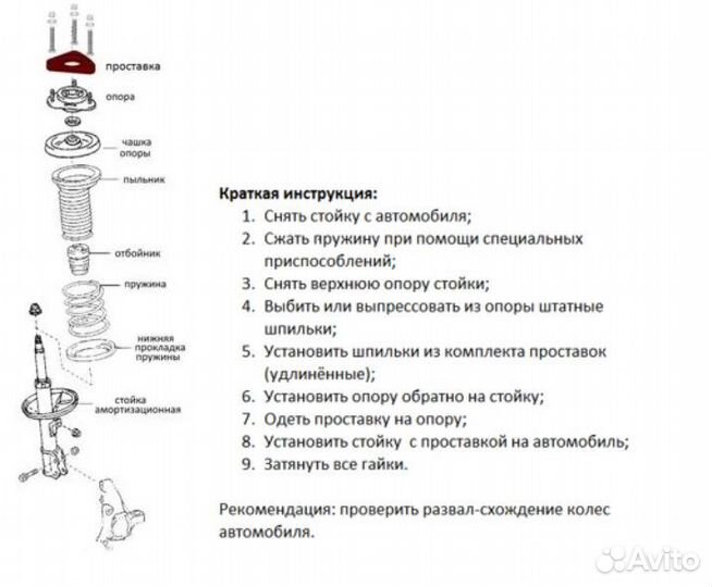 Проставка амортизатора передняя Toyota Land