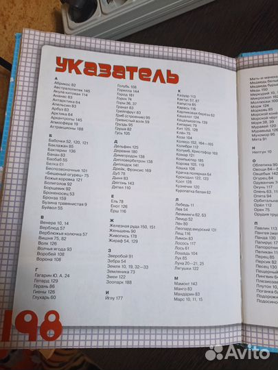Энциклопедия дошкольника