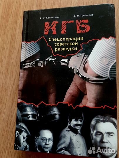 Книги по военной истории