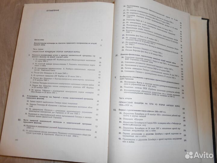 Банкротство стратегии германского фашизма Дашичев