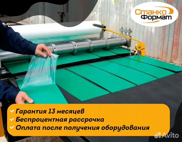 Станок для продольной резки металла сфз