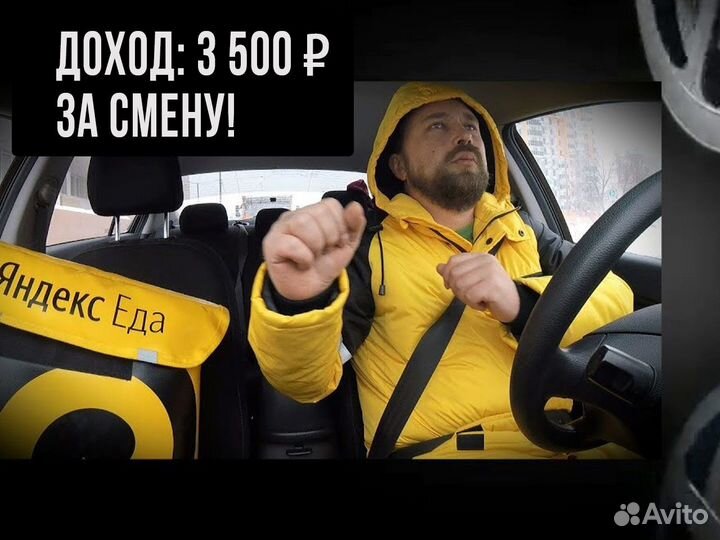 Работа водителем на личном авто