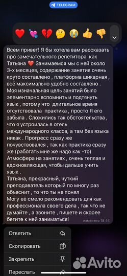 Преподаватель английского языка онлайн