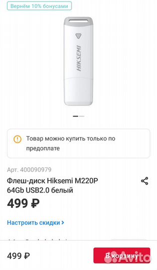 Usb флешка 64 гб новая в упаковке