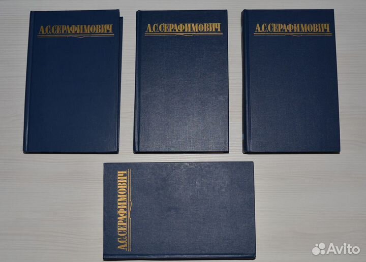 Серафимович А.С. Собрание сочинений в 4 томах