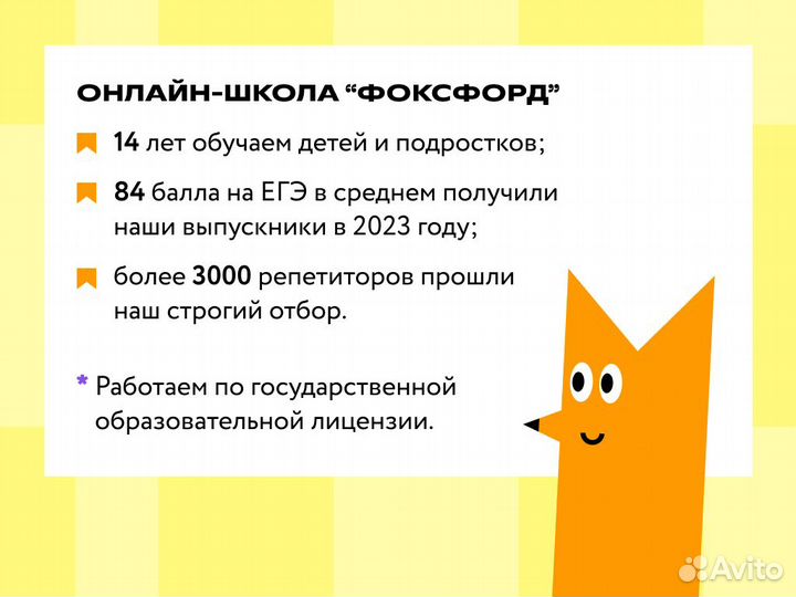 Репетитор по английскому языку