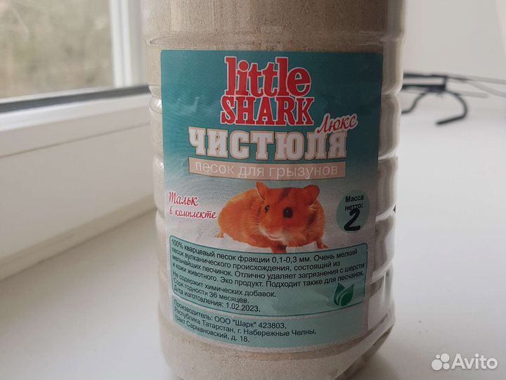 Песок для грызунов