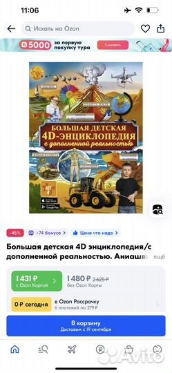 Энциклопедия