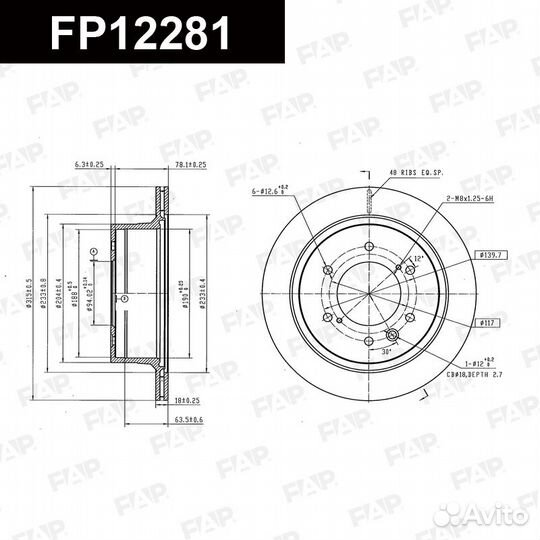 Диск тормозной FP12281 FAP Россия