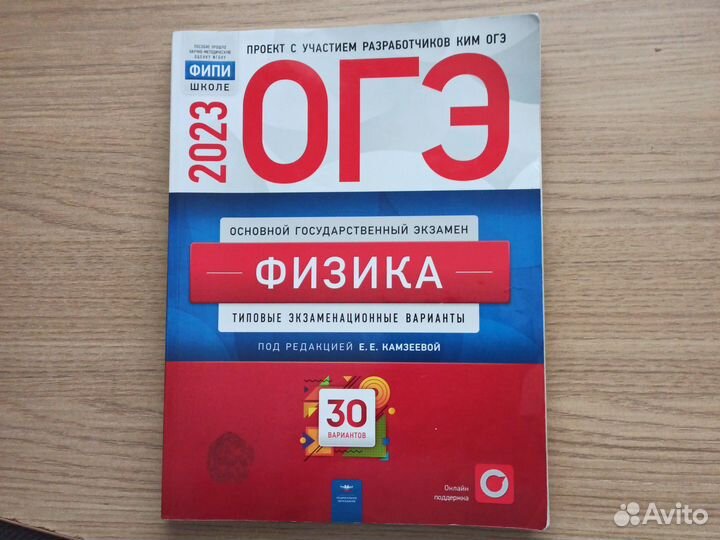 Пособие для подготовке к огэ