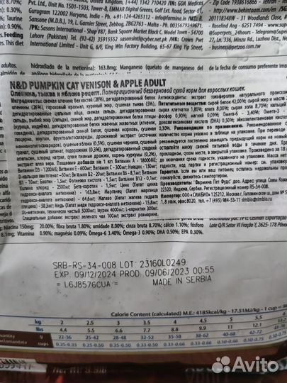 Корм для кошек farmina