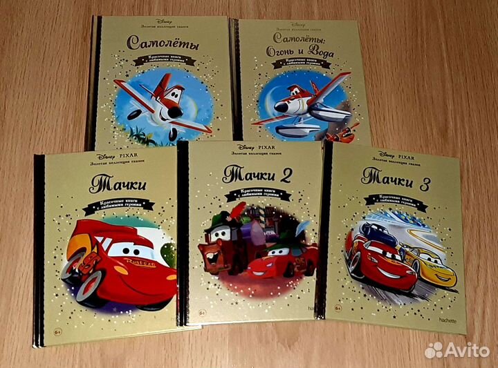 Золотая коллекция сказок Disney Дисней