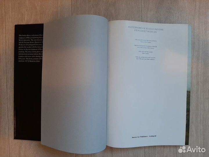 Книга Шедевры русской живописи в музеях СССР