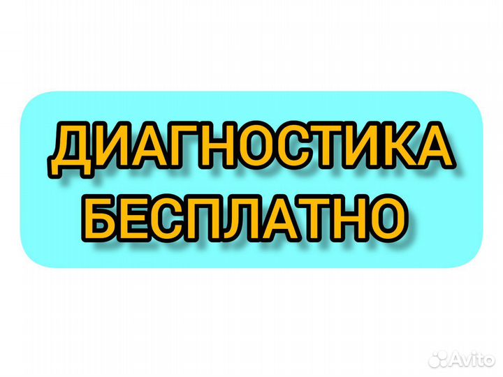 Ремонт холодильников