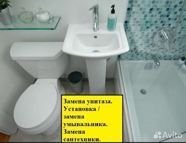 Мастер на час Сантехник