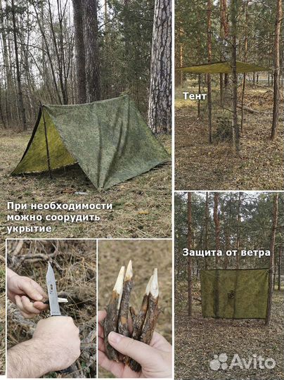 Дождевик пончо тактический