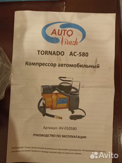 Компрессор автомобильный Tornado AC -580
