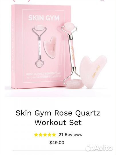 Роллер и гуаша из розового кварца Skin Gym