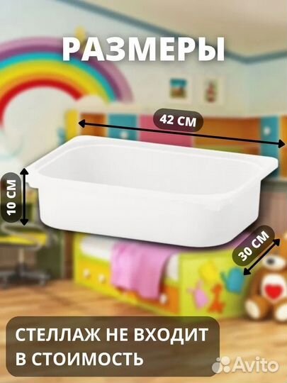 Контейнеры для игрушек икеа труфаст (новые) 2шт