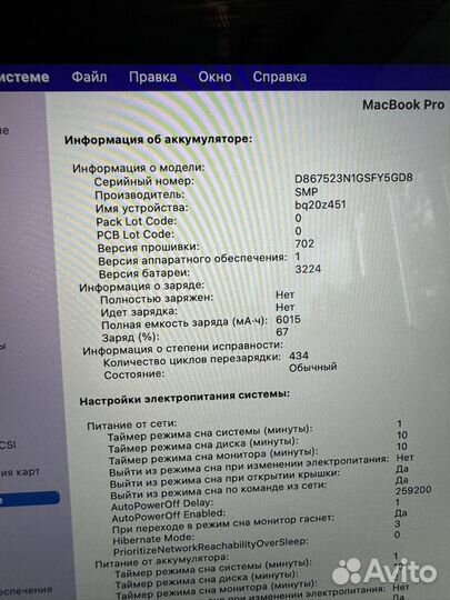 Apple macbook pro 13 2015 год