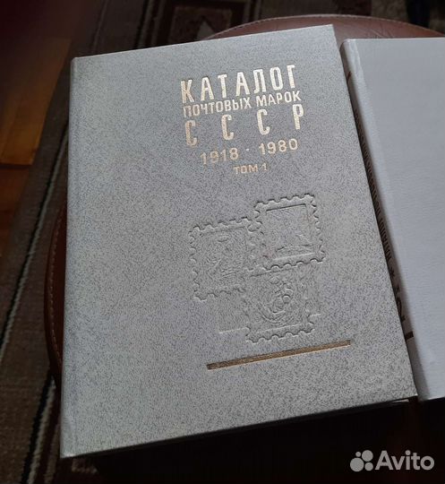 Каталог марок СССР, 2 тома (элегантно белый:)