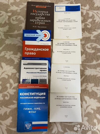 Юридическая литература