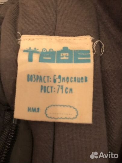 Костюм
