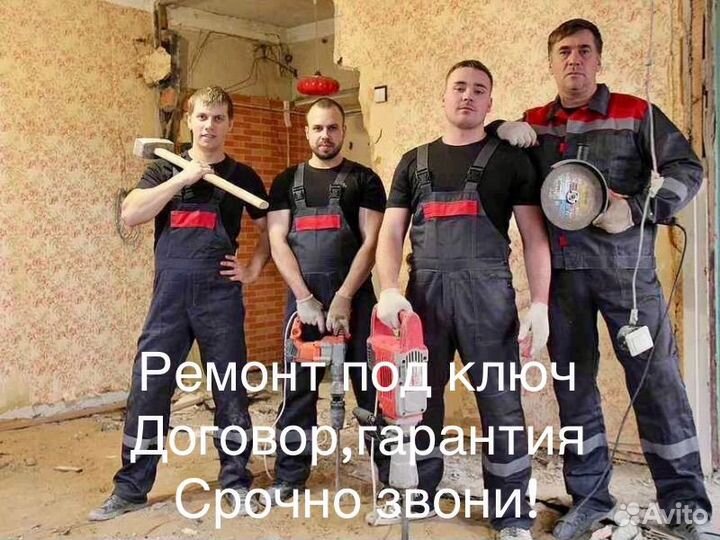 Ремонт квартир под ключ / Дизайн проект