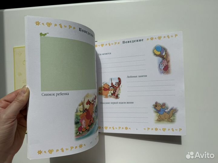 Фотоальбом для новорожденного