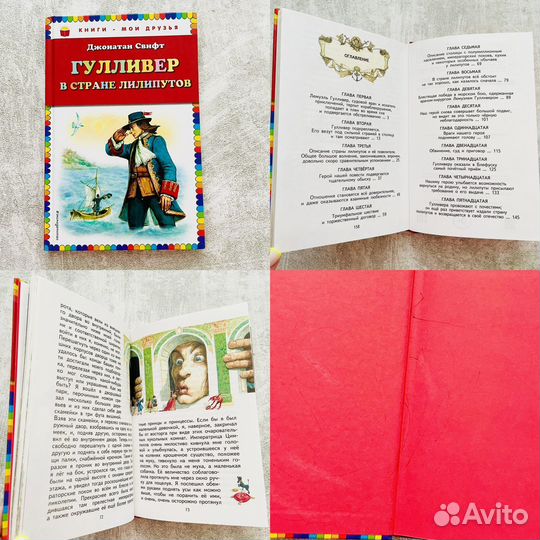 Детские книги серии: Книги – мои друзья (9шт)