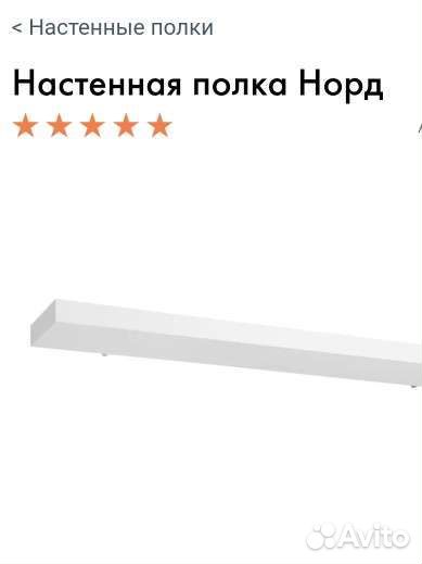 Полка навесная белая