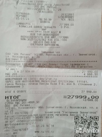 Телевизор smart tv 43 с Алисой