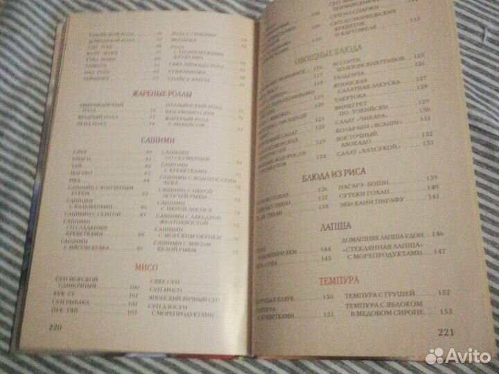 Суши-истина вкуса