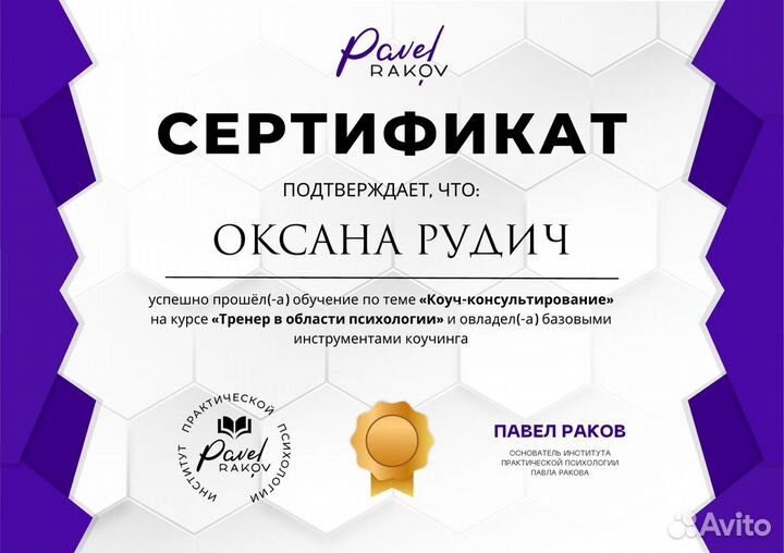 Финансовый консультант / финансовая грамотность