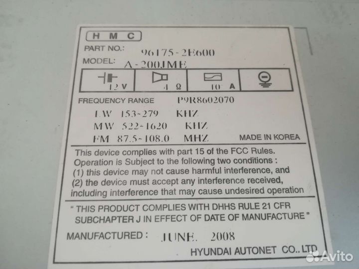 Автомагнитола бу