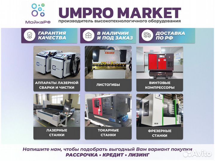 Листогиб umprotech HBM 160/3200C