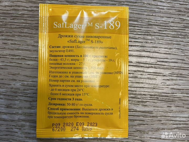 Пивные дрожжи Fermentis