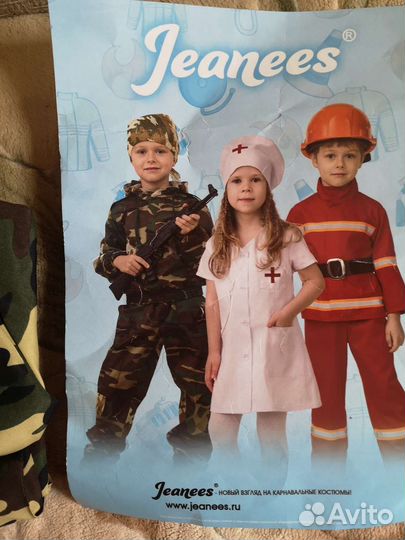 Костюм разведчика