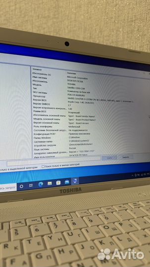 Ноутбук Toshiba Satellite C850 - C2W б/у