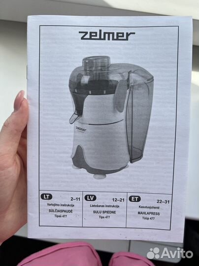 Соковыжималка