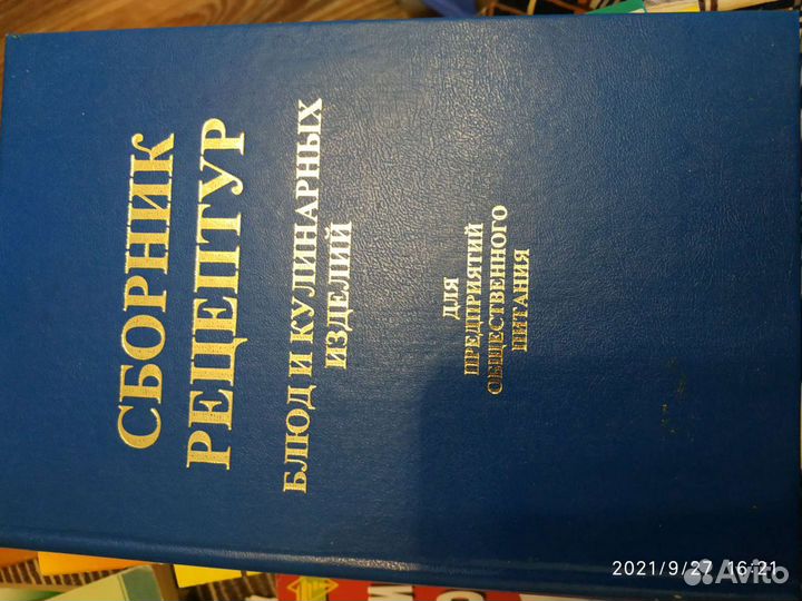 Книги, учебные справочники