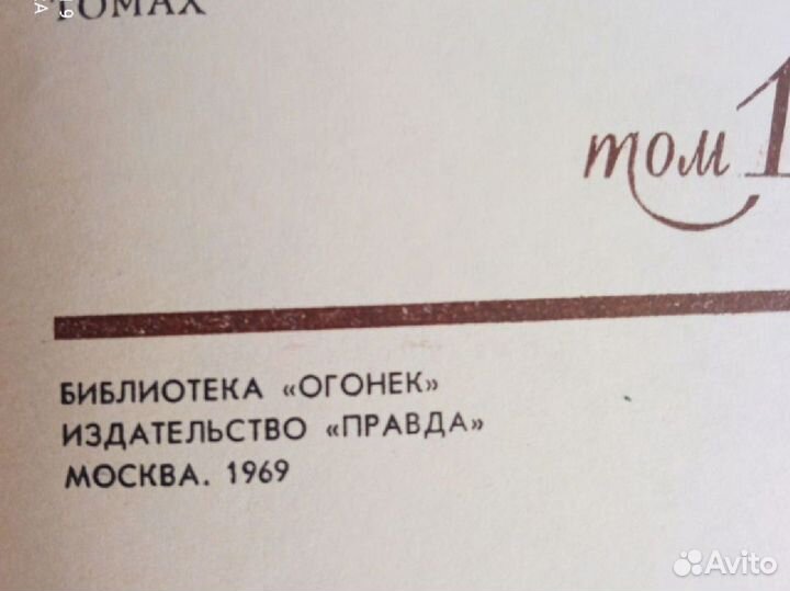 А. К. Толстой. В 4х.томах